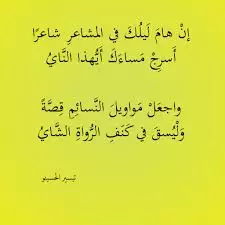 كتابة الشعر