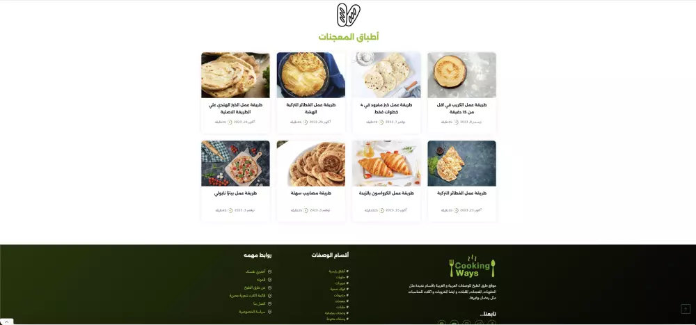 انشاء موقع- مدونه او متجر عبر وردبريس متجاوب مع جميع الشاشات