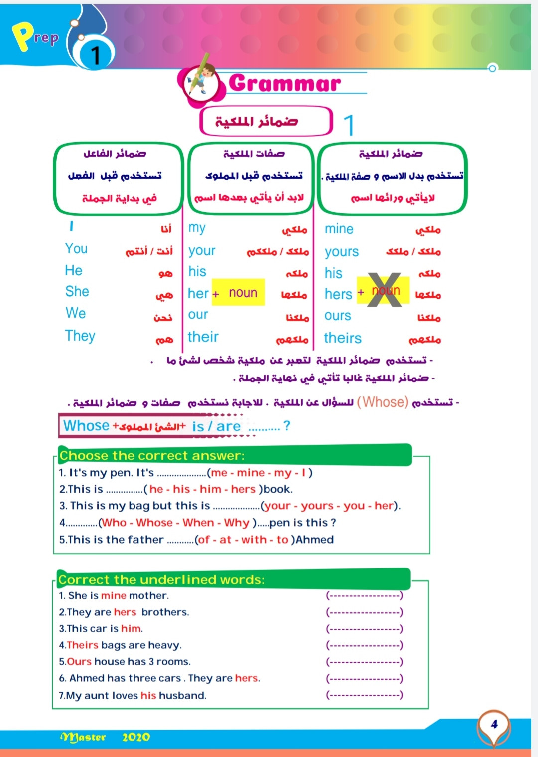 كتابة 40 صفحة علي الوورد microsoft word