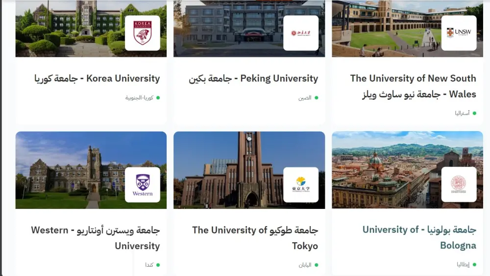 البحث عن منح دراسية والتقديم عليها باحتراف حسب معلوماتك