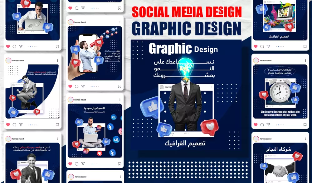 تصميم منشورات سوشيال ميديا بطريقة احترافية وعصرية