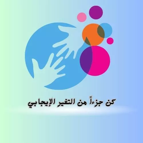 تصميم اعلان حملات التبرع سوشيال ميديا