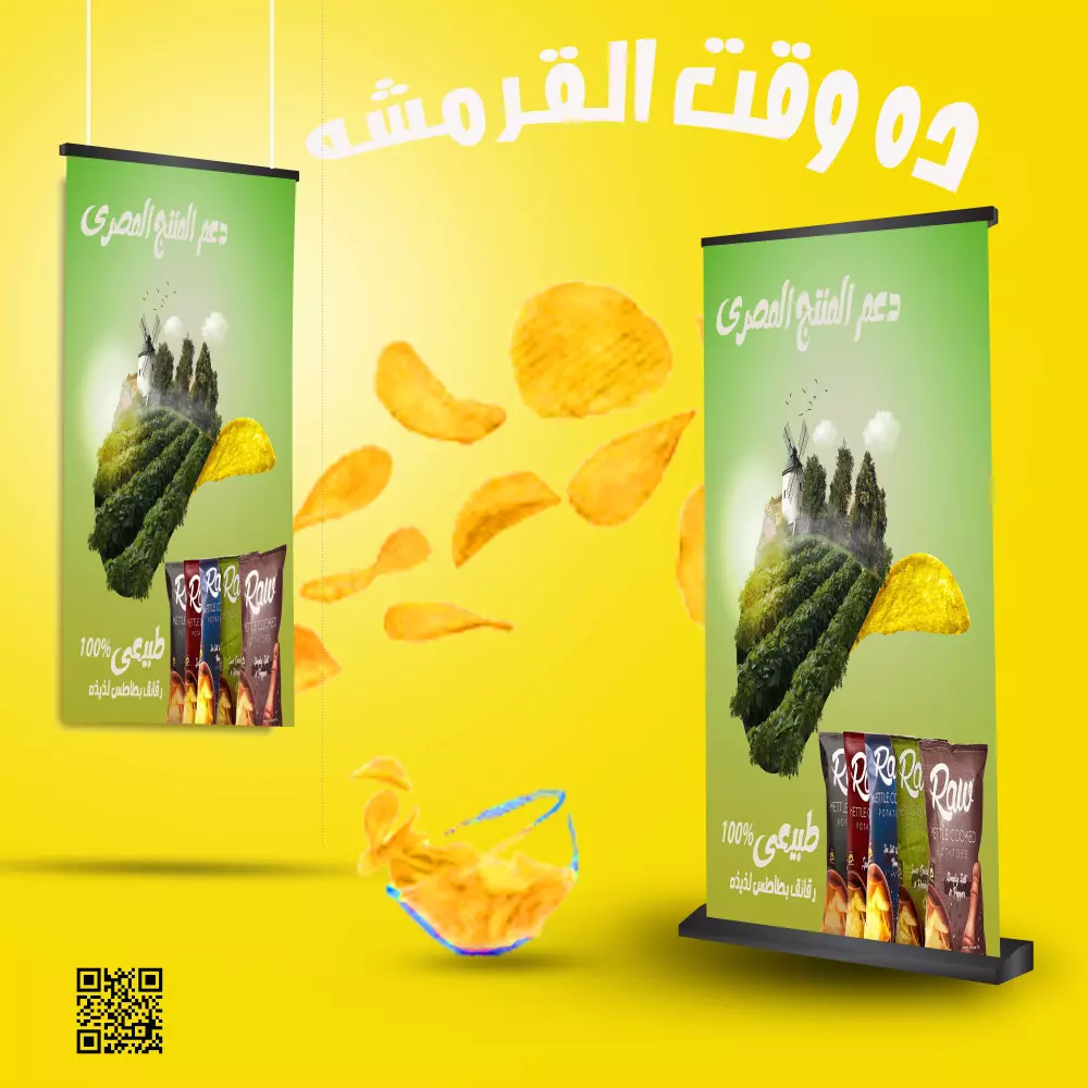 تصميم ( رولاب ) بشكل احترافي