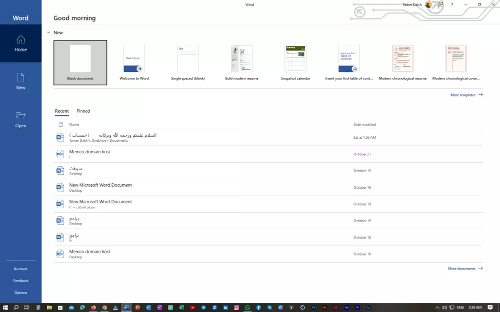 كتابه وتصميم النصوص على ( word )