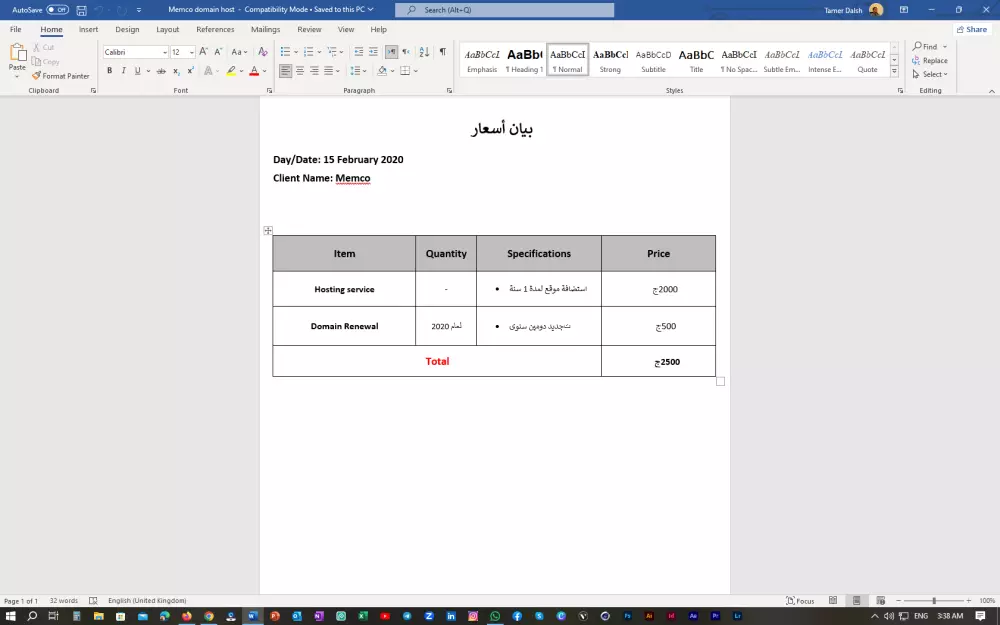 كتابه وتصميم النصوص على ( word )