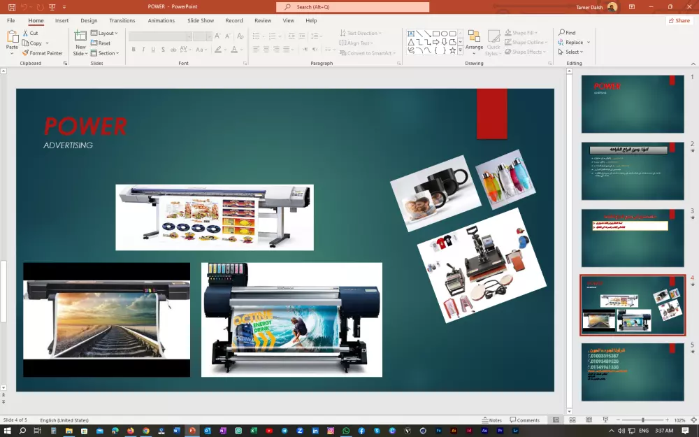 تصميم وصناعه Presentation من خلال power point