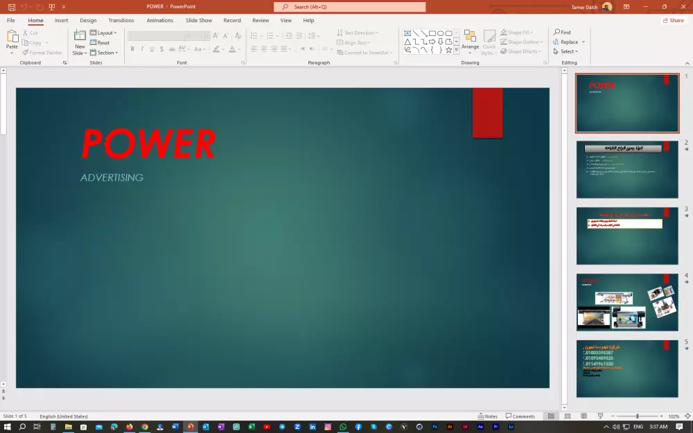 تصميم وصناعه Presentation من خلال power point