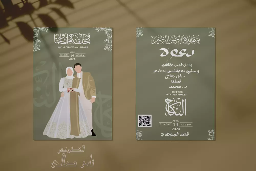 تصميم دعوة زفاف مميزة للسوشيال ميديا والطباعة