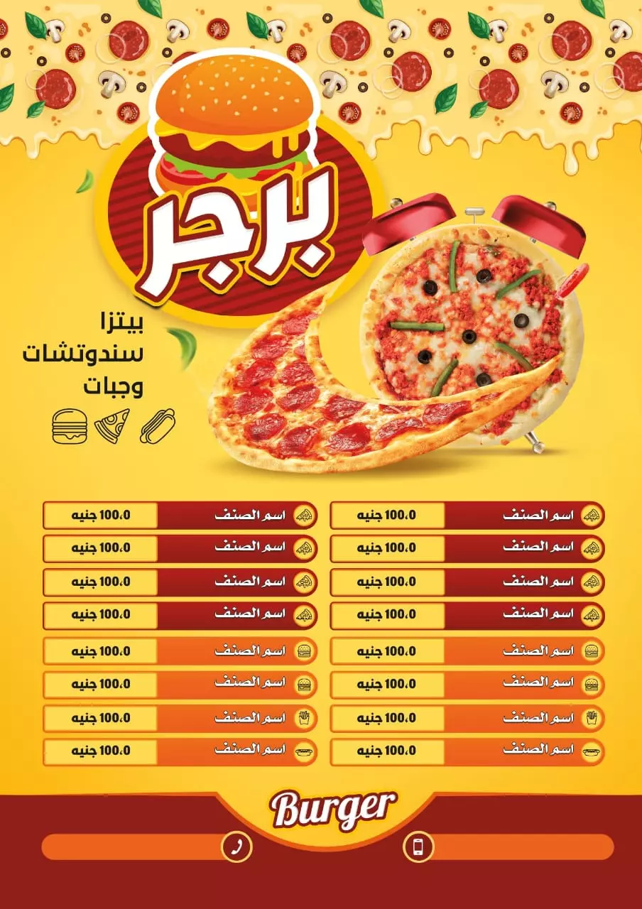 تصميم منيو للمطاعم والكافيهات بشكل احترافي عصري مميز