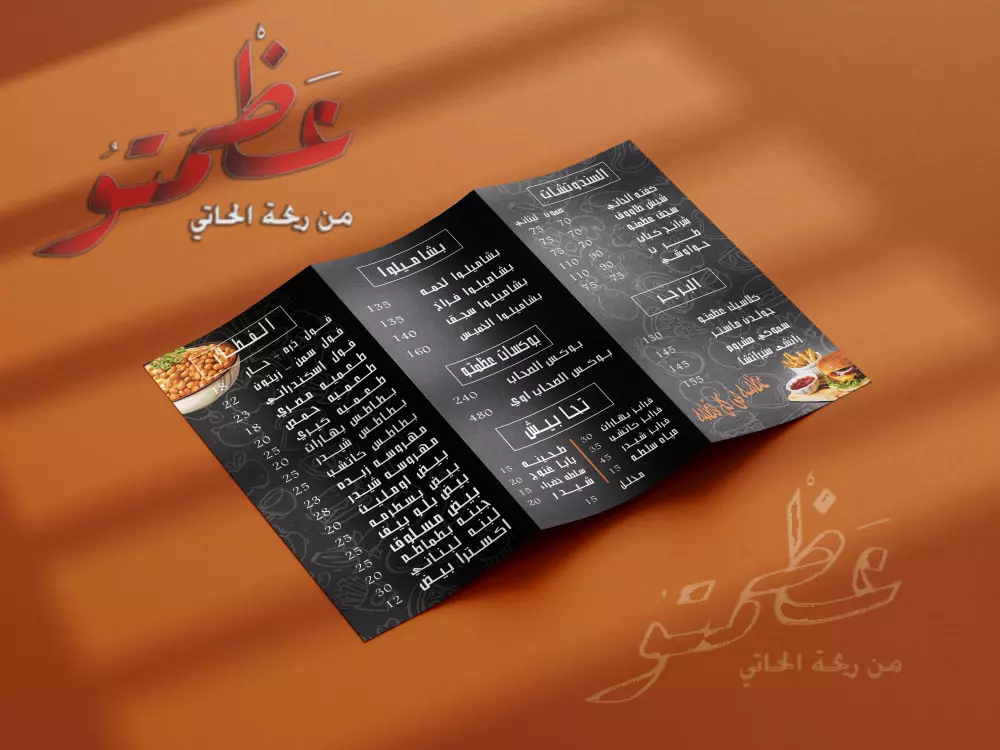 تصميم منيو للمطاعم والكافيهات بشكل احترافي عصري مميز