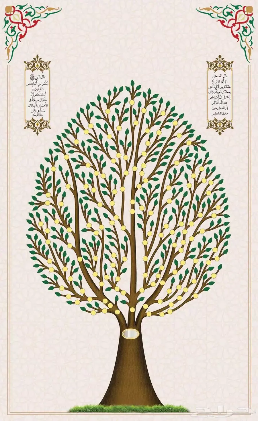 تصميم شجرة العائلة بصمة تراثية