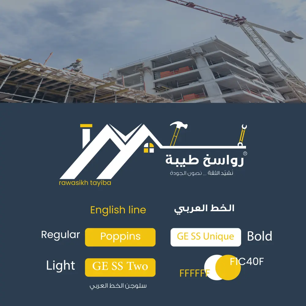 خدمة تصميم هوية بصرية + دليل استخدام الهوية