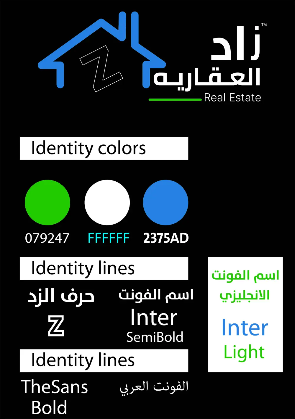 خدمة تصميم هوية بصرية + دليل استخدام الهوية