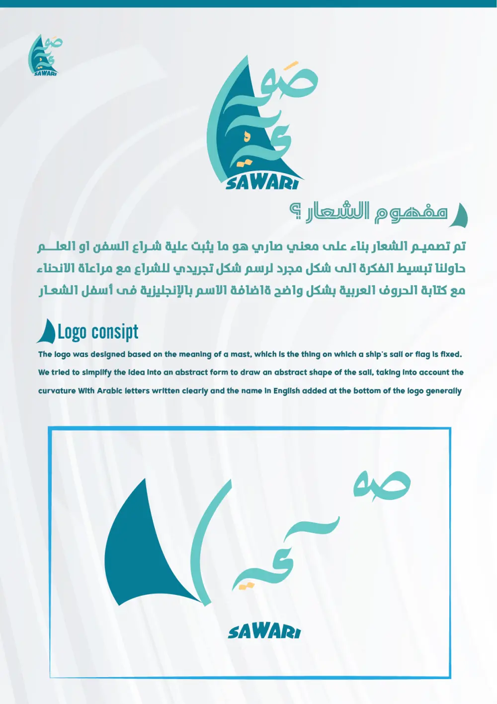 خدمة تصميم هوية بصرية + دليل استخدام الهوية