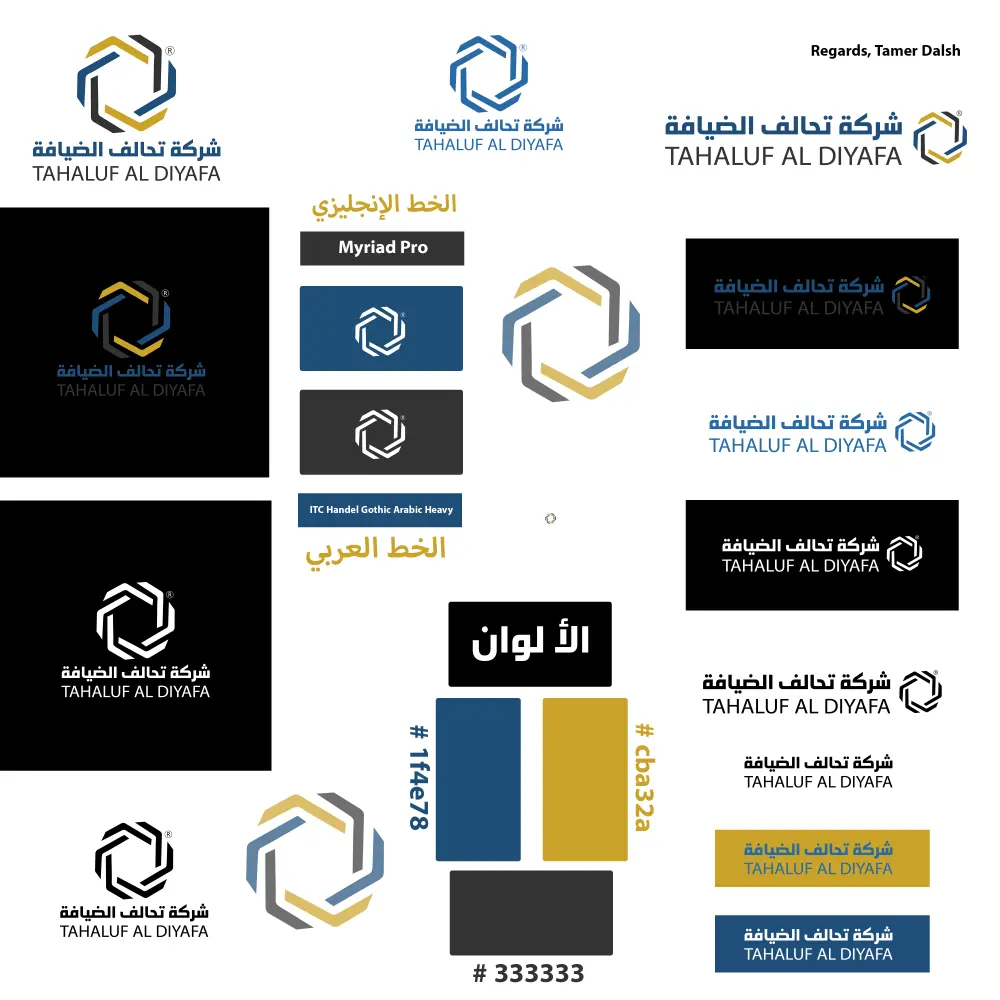 خدمة تصميم هوية بصرية + دليل استخدام الهوية