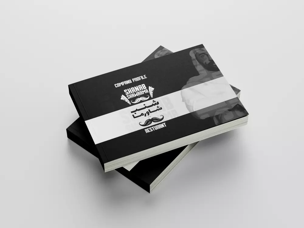 ملف تعريفي للشركات