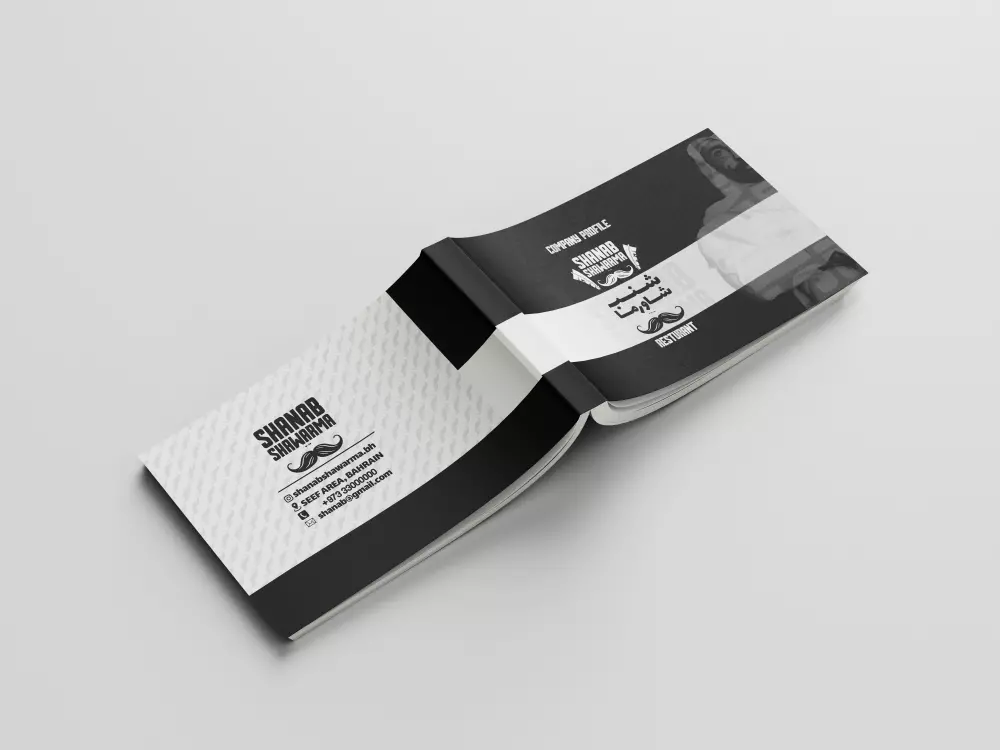 ملف تعريفي للشركات