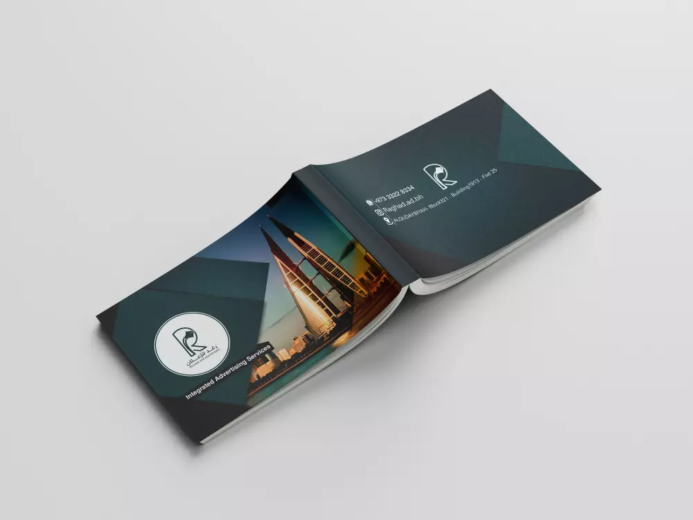 ملف تعريفي للشركات