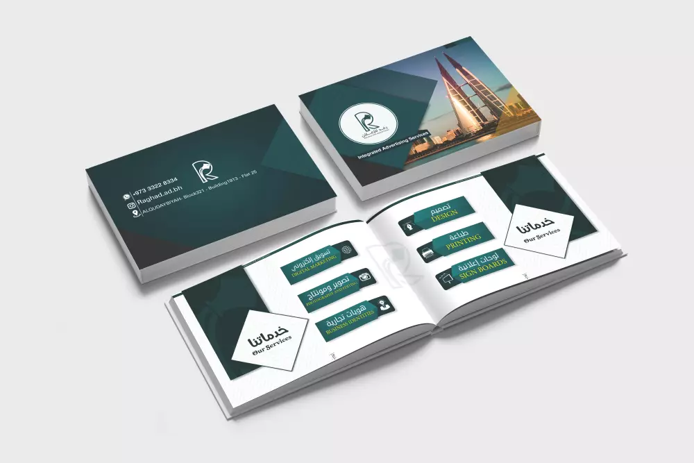 ملف تعريفي للشركات