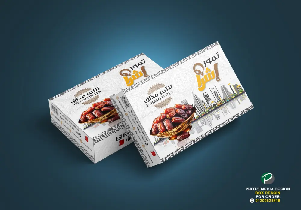 تصميم علب للمنتجات