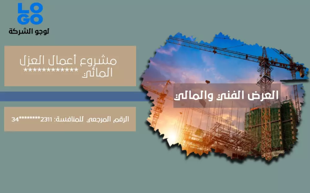 تصميم عروض فنية ومالية