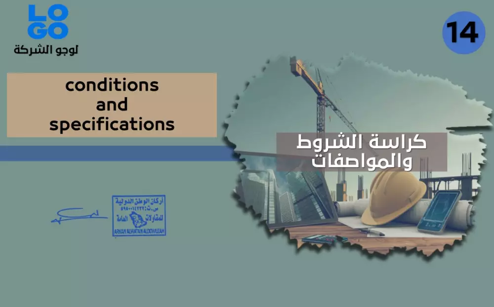 تصميم عروض فنية ومالية