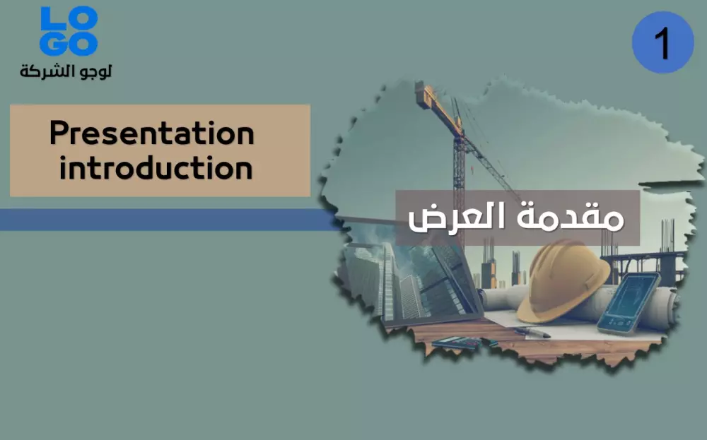 تصميم عروض فنية ومالية