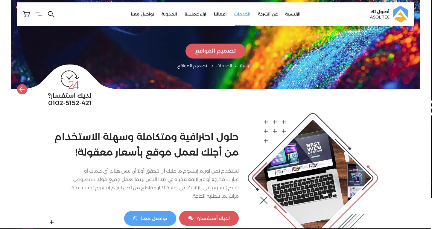 انشاء تطبيق ويب باستخدام اطار العمل Vue js