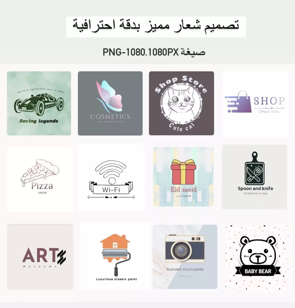 عمل شعارات بدقة احترافية لعملك