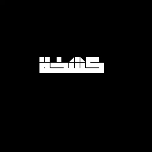 تصميم شعار احترافى