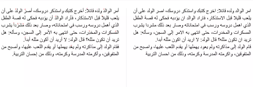 تدقيق وتحرير لغوي سليم وتصحيح الأخطاء الإملائية والنحوية وعلامات الترقيم باللغة العربية.