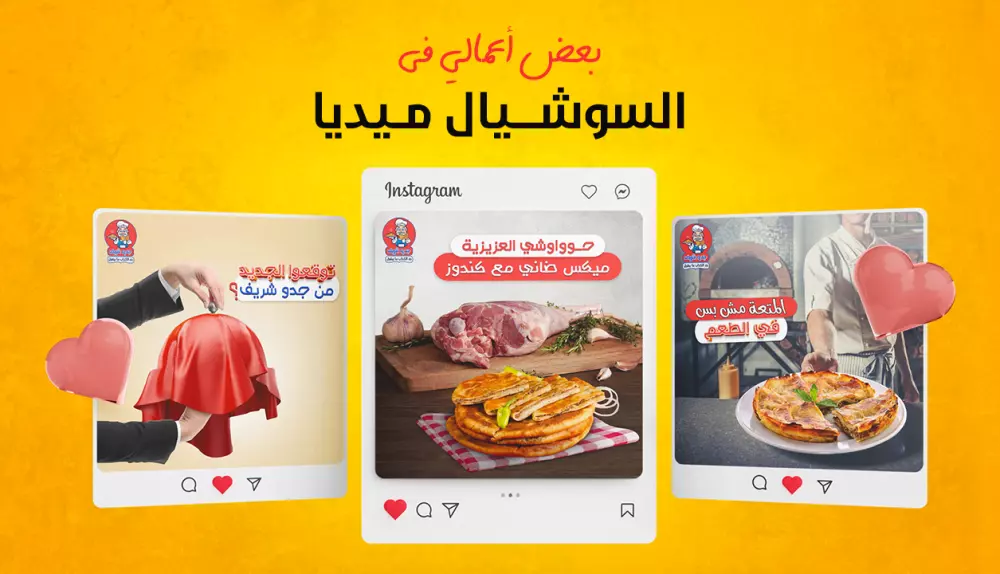 تصميمات سوشيال ميديا لجميع التخصصات