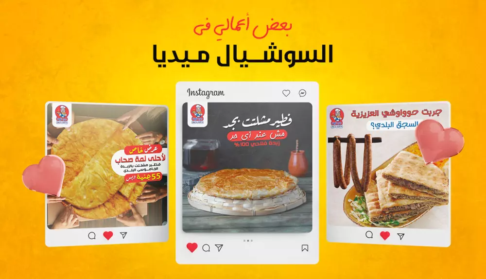 تصميمات سوشيال ميديا لجميع التخصصات