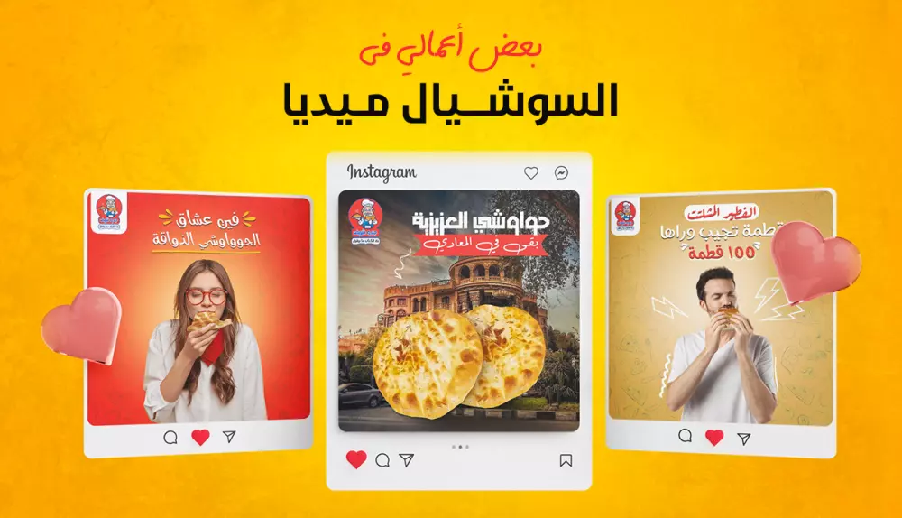 تصميمات سوشيال ميديا لجميع التخصصات