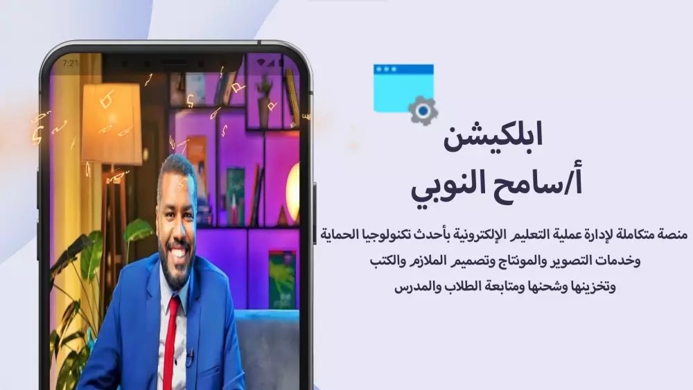 انشاء فيديو دعائي للتطبيق الخاص بك