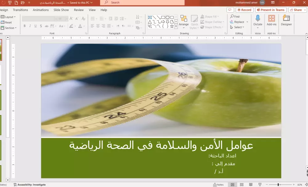 تنسيق وتصميم محتوي للعروض التقديمية ببرنامج ( PowerPoint)