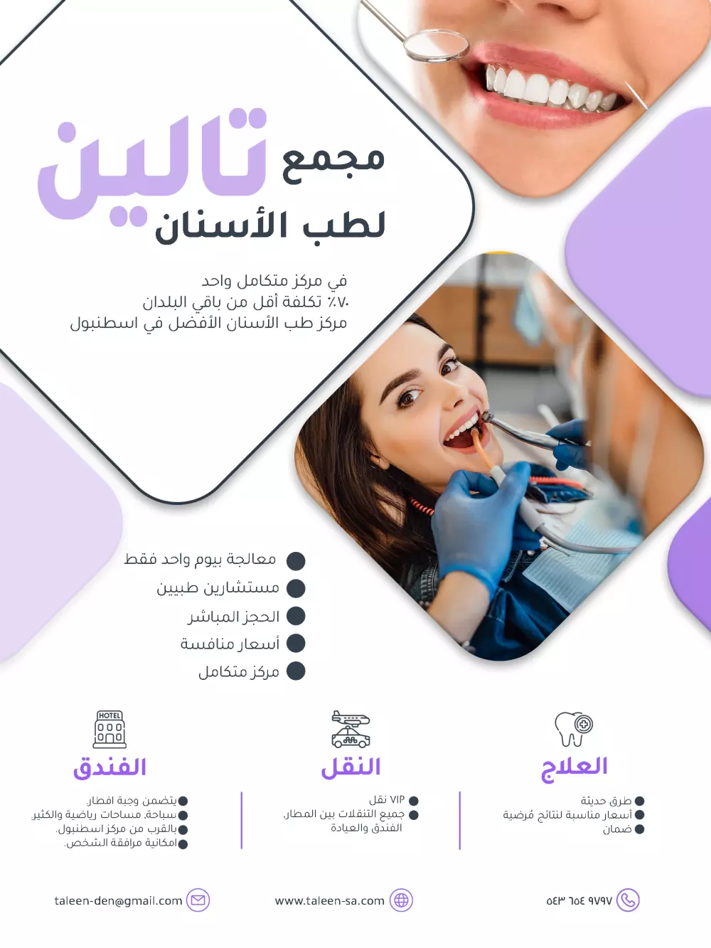 إعداد صور لوسائل التواصل الاجتماعي والإعلانات عبر الإنترنت.