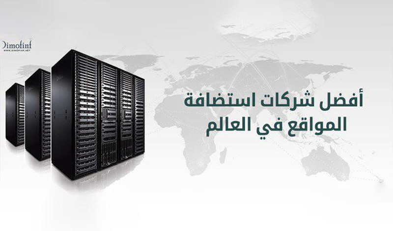 استضافه كامله مدفوعه مع دومينات