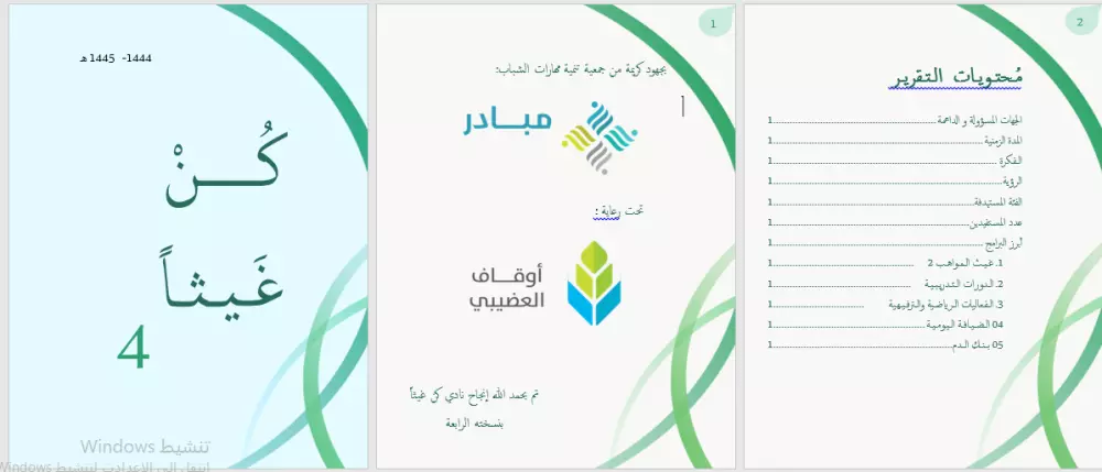 كتابة تقرير او بحث علمي او نص احترافي حول أي موضوع