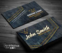 تصميم كارت شخصي احترافي ومميز