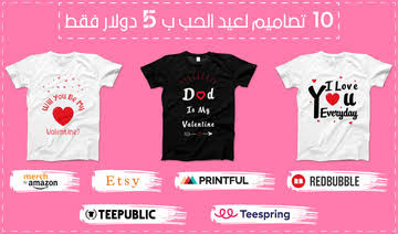 تصميم 10 تشرتات T- Shirtاحترافية مقابل 5 دولار