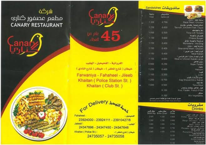 تصميم قائمة طعام (منيو )باللغة العربية او الانجليزية للمطاعم او الكافيه باحترافية مقابل 5$