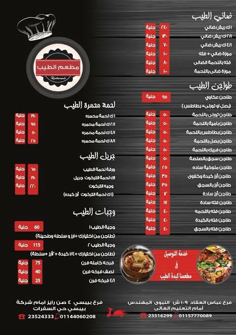 تصميم قائمة طعام (منيو )باللغة العربية او الانجليزية للمطاعم او الكافيه باحترافية مقابل 5$