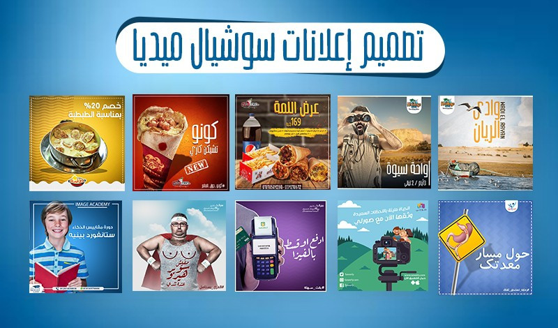 تصميم بوستات السوشيال ميديا احترافية مقابل 5$