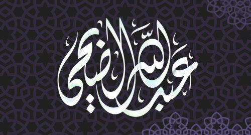 تصميم المخطوطات والاسماء بالخط العربي باحترافية مقابل 5$
