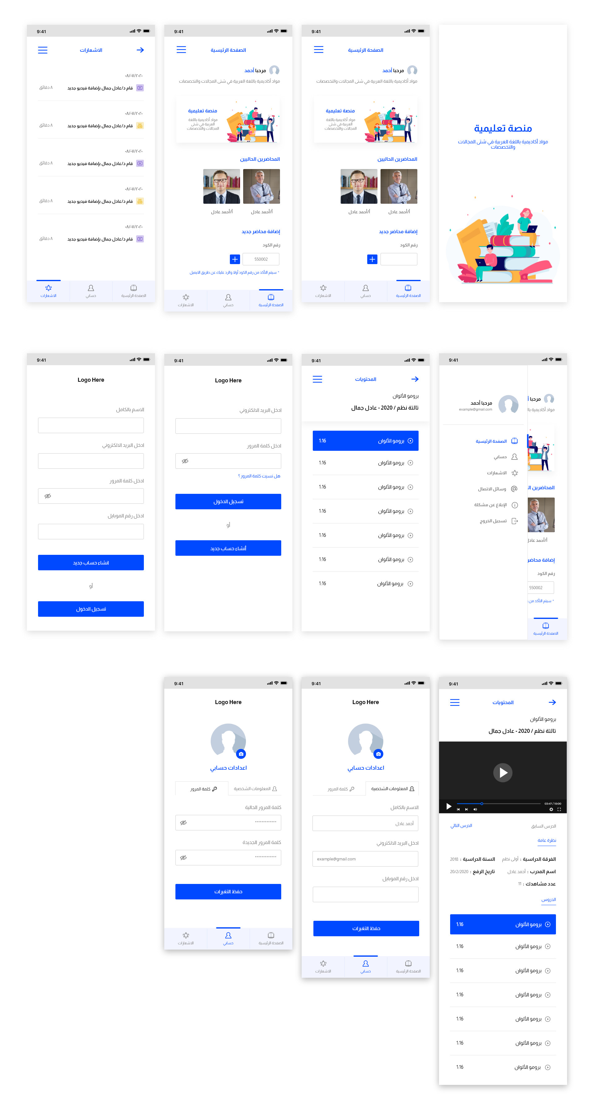 تصميم واجهات للمواقع وتطبيقات للموبايل باستخدام برنامج Adobe XD