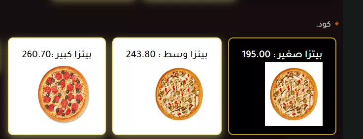 متجر سلة واتساب برو   WhatsApp Cart Pro