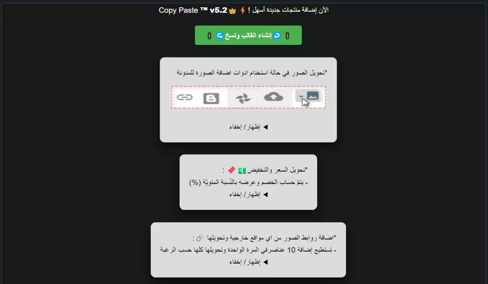 متجر سلة واتساب برو   WhatsApp Cart Pro