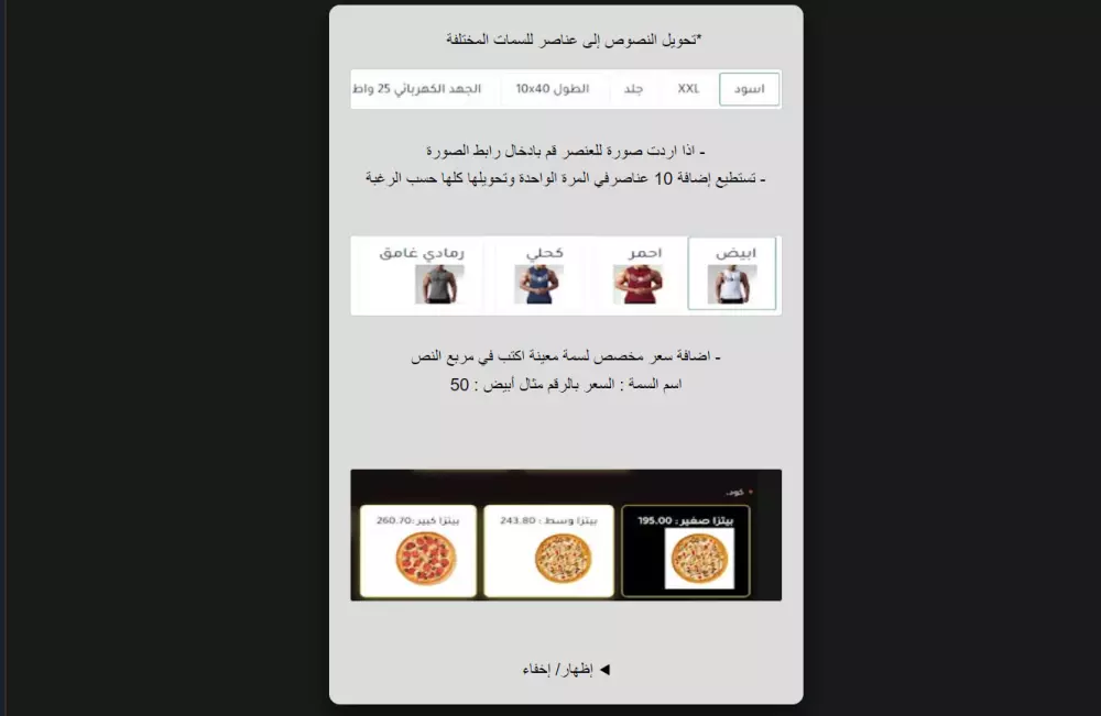 متجر سلة واتساب برو   WhatsApp Cart Pro