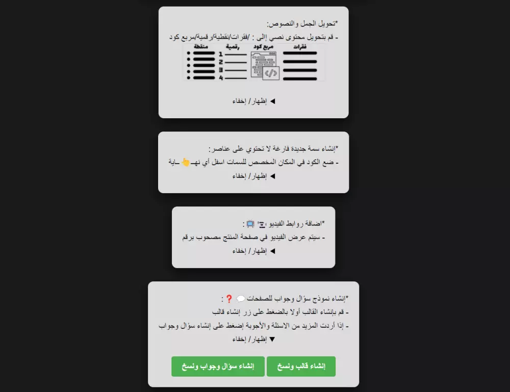 متجر سلة واتساب برو   WhatsApp Cart Pro